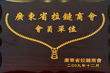廣東省探花在线观看商會會員單位-東莞探花在线播放探花在线观看